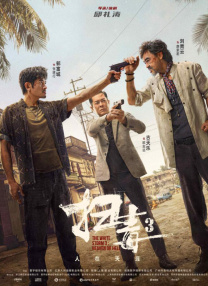 91精品久久久久久9s密挑